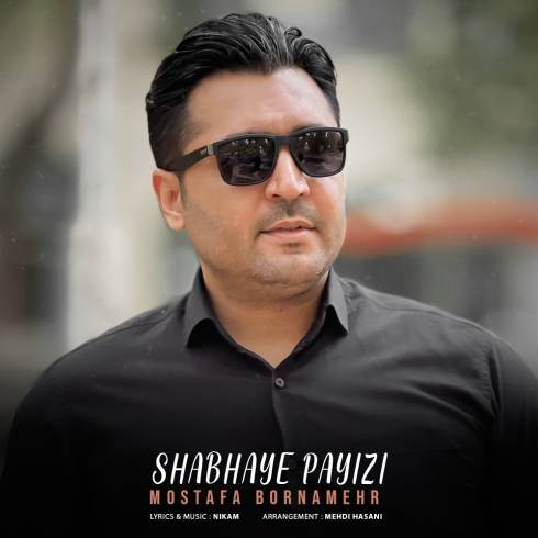 دانلود آهنگ شب های پاییزی مصطفی برنامهر