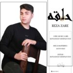دانلود آهنگ حلقه رضا زارع