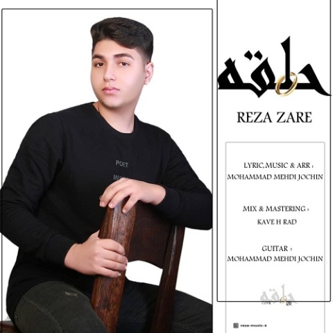 دانلود آهنگ حلقه رضا زارع