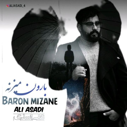 دانلود آهنگ بارون میزنه علی اسدی