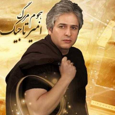 دانلود آهنگ هجوم مرگ امیر تاجیک