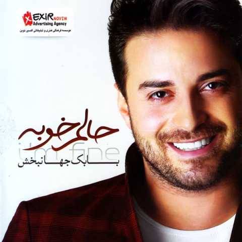 دانلود آهنگ خاص بابک جهانبخش