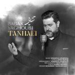 دانلود آهنگ تنهایی بابک یعقوبی