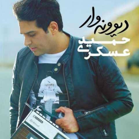 دانلود آهنگ نفرین حمید عسکری