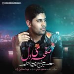 دانلود آهنگ صفحه ی دل حسین خسروخاور