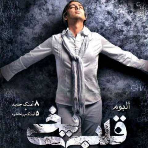 دانلود آهنگ عمق احساس مازیار فلاحی