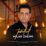 دانلود آهنگ تردید میلاد زعیمی