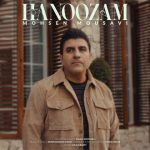 دانلود آهنگ هنوزم محسن موسوی