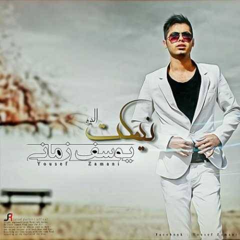 دانلود آهنگ رابطه یوسف زمانی