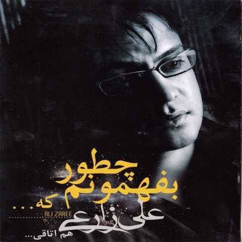 دانلود آهنگ آواره علی زارعی