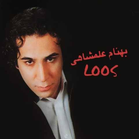 دانلود آهنگ بی گناه بهنام علمشاهی
