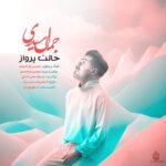 دانلود آهنگ حلالت پرواز جمال سیدی