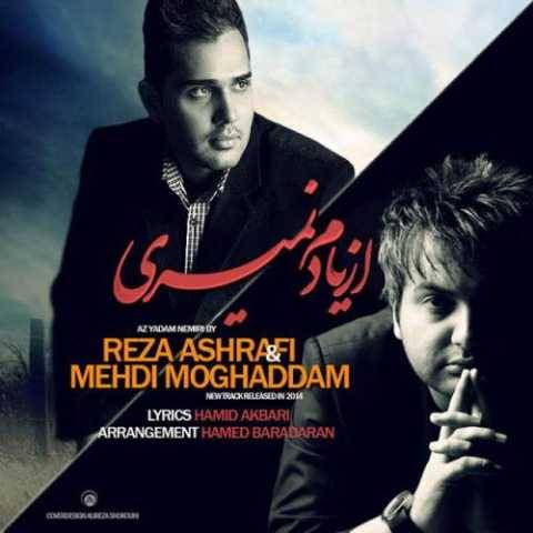 دانلود آهنگ از یادم نمیری مهدی مقدم