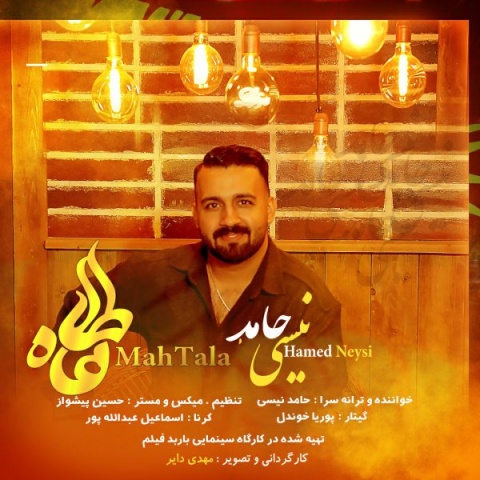 دانلود آهنگ ماه طلا حامد نیسی
