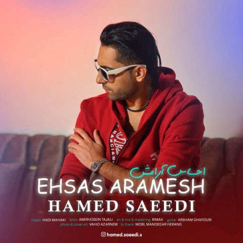دانلود آهنگ احساس آرامش حامد سعیدی
