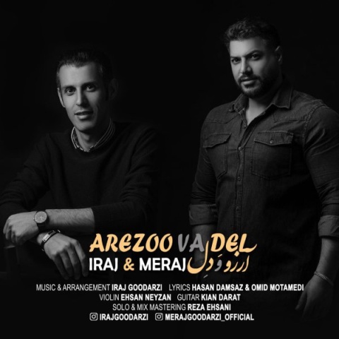 دانلود آهنگ آرزو و دل ایرج و معراج