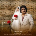 دانلود آهنگ زدم به اسمت نیما شمشادی
