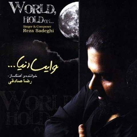 دانلود آهنگ عشق تازه رضا صادقی