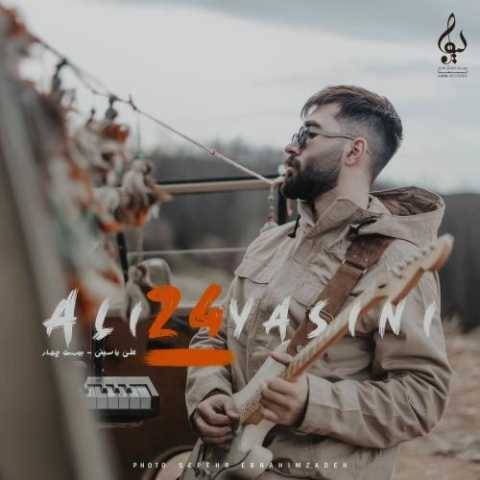 دانلود آهنگ دیوار علی یاسینی