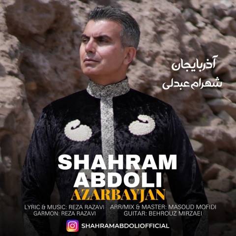 دانلود آهنگ آذربایجان شهرام عبدلی