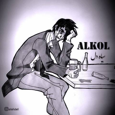 دانلود آهنگ الکل سیاه دل