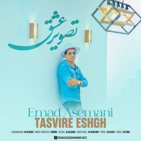 دانلود آهنگ تصویر عشق عماد آسمانی