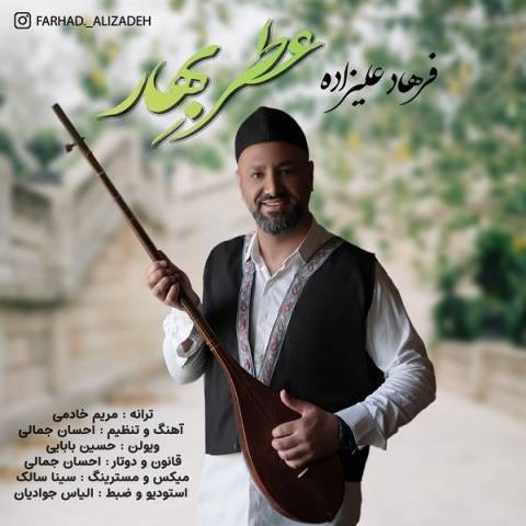 دانلود آهنگ عطر بهار فرهاد علیزاده