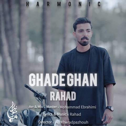 دانلود آهنگ قدغن رهاد
