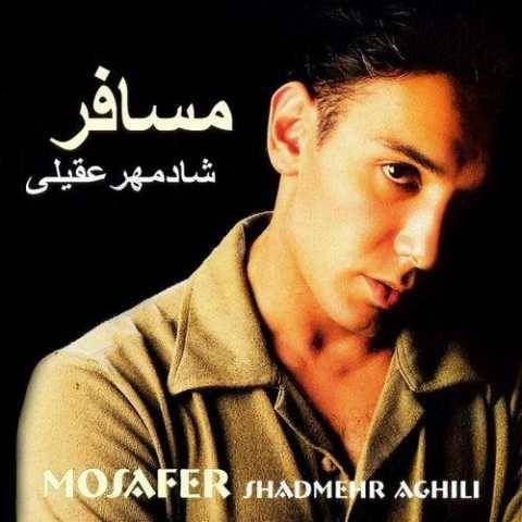 دانلود آهنگ آرزوها شادمهر عقیلی