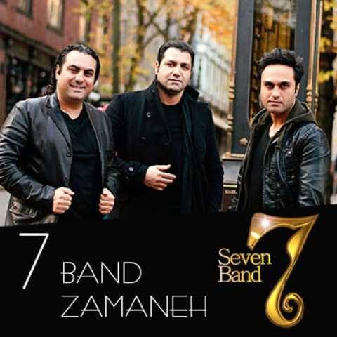 دانلود آهنگ زمانه 7 باند