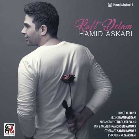دانلود آهنگ رفت دلم حمید عسکری