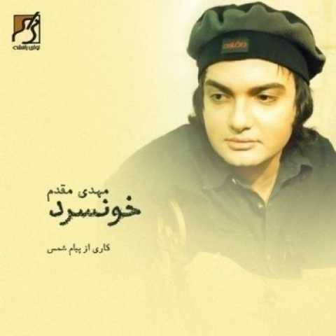 دانلود آهنگ آخر غصه مهدی مقدم