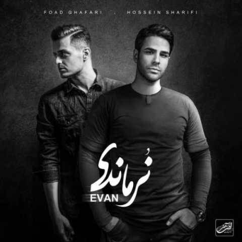 دانلود آهنگ دلبر ایوان بند