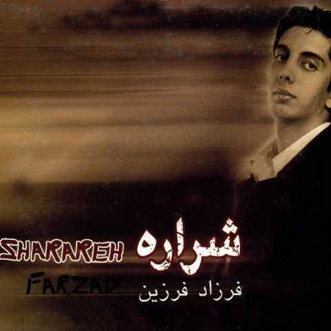 دانلود آهنگ قاصد فرزاد فرزین