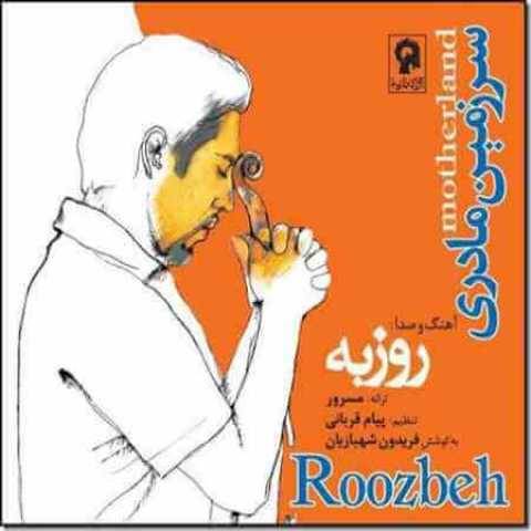 دانلود آهنگ پرستو روزبه نعمت الهی