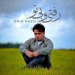 دانلود آهنگ رفتی و بی تو امید نصری