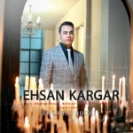 دانلود آهنگ به لحاظ روحی احسان کارگر