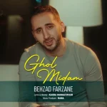 دانلود آهنگ قول میدم بهزاد فرزانه