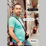دانلود آهنگ من و دریا علیرضا جوادی