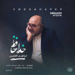 دانلود آهنگ خداحافظ ابراهیم افشین