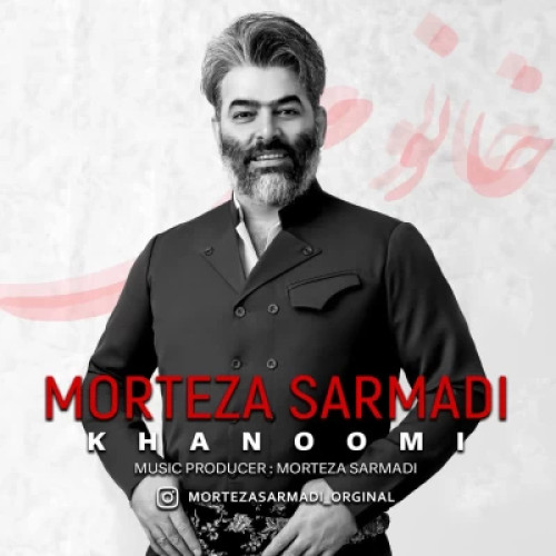دانلود آهنگ خانومی مرتضی سرمدی
