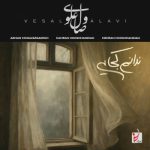 دانلود آهنگ ندانم کجایی وصال علوی