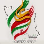 دانلود آهنگ شیر خدا محمد معتمدی