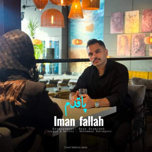 دانلود آهنگ پاقدم ایمان فلاح