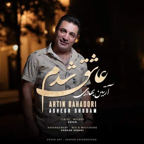 دانلود آهنگ عاشق شدم آرتین بهادری