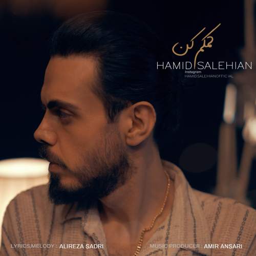 دانلود آهنگ کمکم کن حمید صالحیان