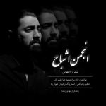 دانلود آهنگ انجمن اشباح (تیتراژ پایانی) محمدرضا علیمردانی