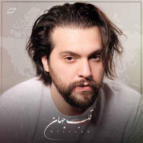 دانلود آهنگ قلب جهان علی سان