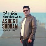 دانلود آهنگ عاشق شدم (ریمیکس دی جی کنزو) آرتین بهادری
