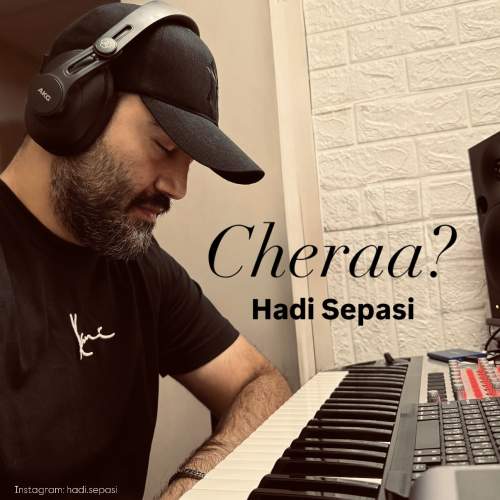 دانلود آهنگ چرا هادی سپاسی